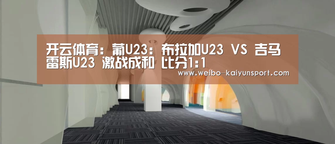 开云App下载
