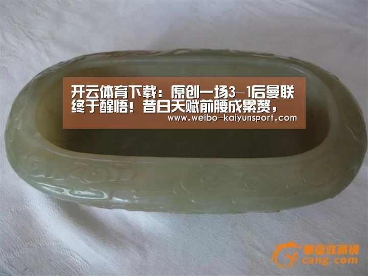 开云App下载