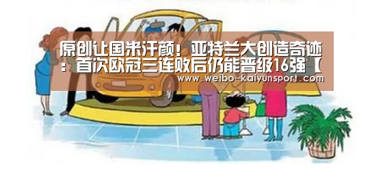 开云体育下载
