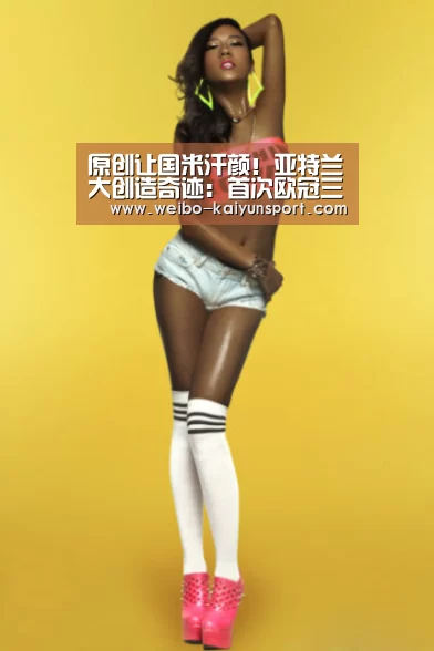 开云体育下载