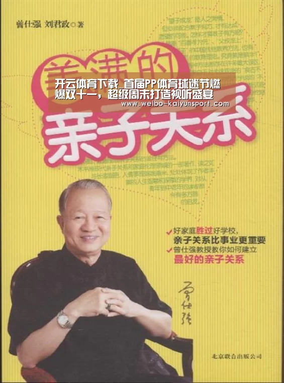 开云App下载