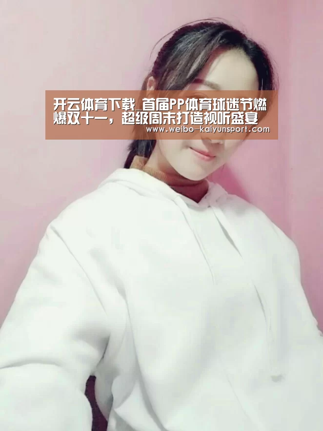 开云体育